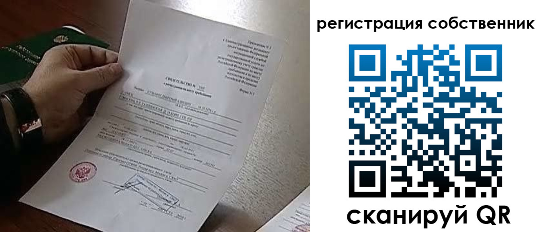 временная регистрация адрес в Рославле
