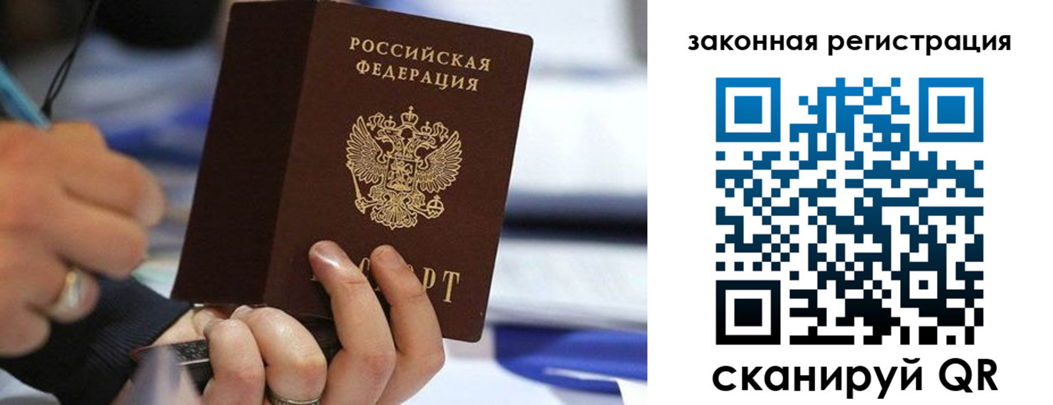 найти адрес прописки в Рославле