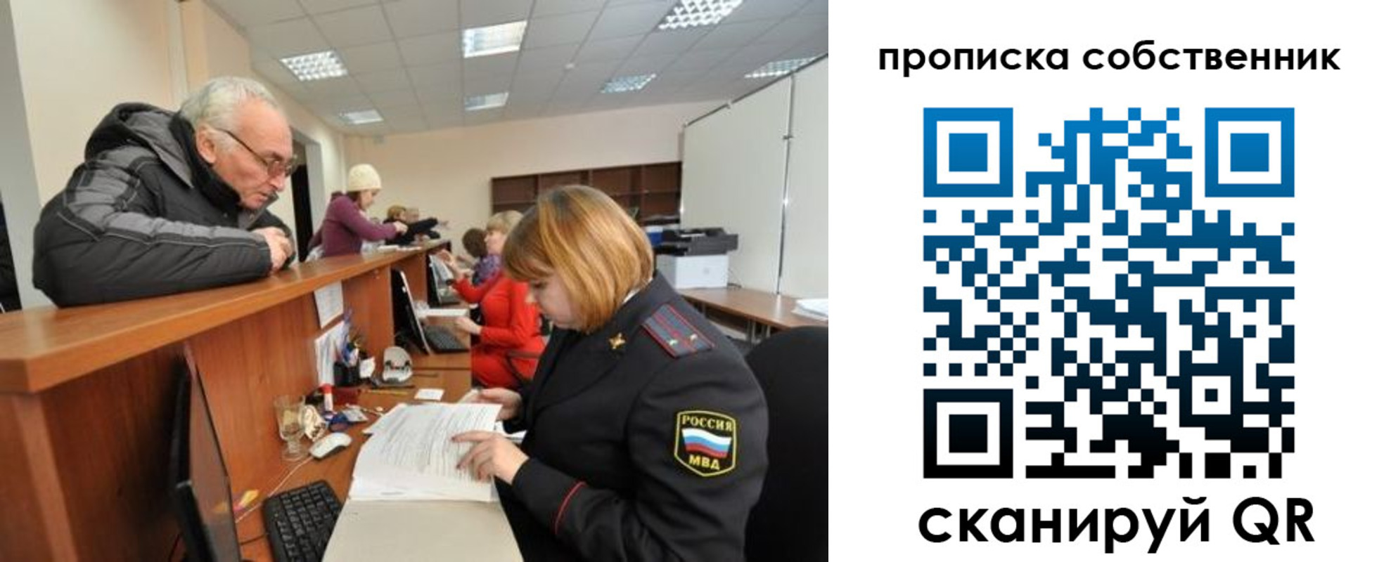 временная регистрация в Рославле