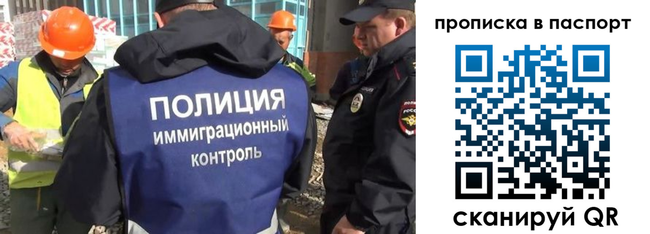 временная регистрация в квартире в Рославле