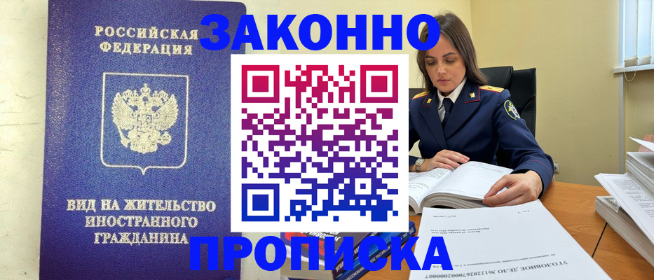 временная регистрация гарантия в Рославле