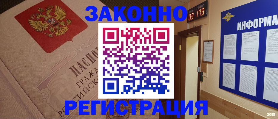 прописка иностранных граждан в Рославле
