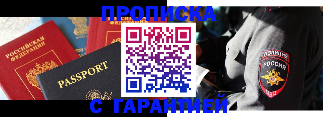 миграционный учет в Рославле