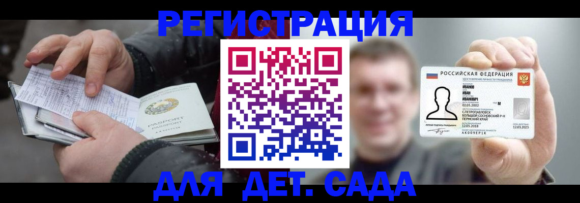 миграционный учет в Рославле