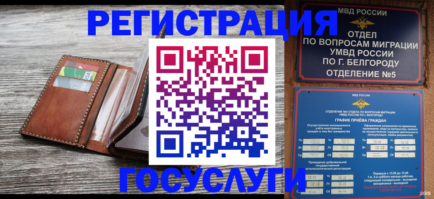 временная регистрация гарантия в Рославле